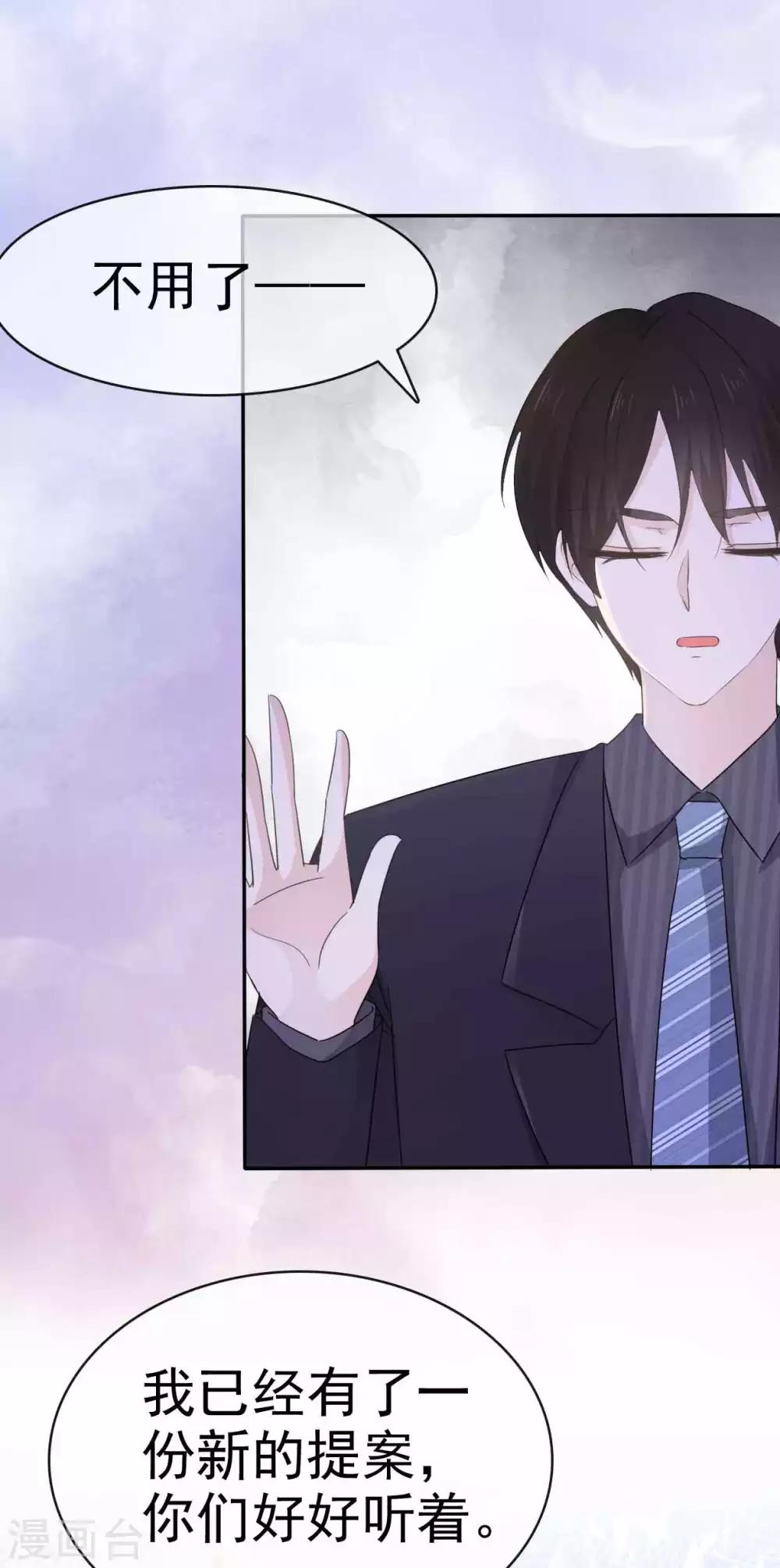 第28话 惊艳亮相-第29话