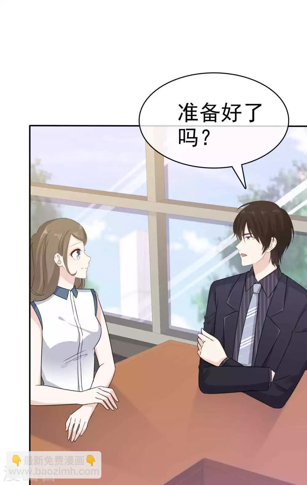 第28话 惊艳亮相-第29话