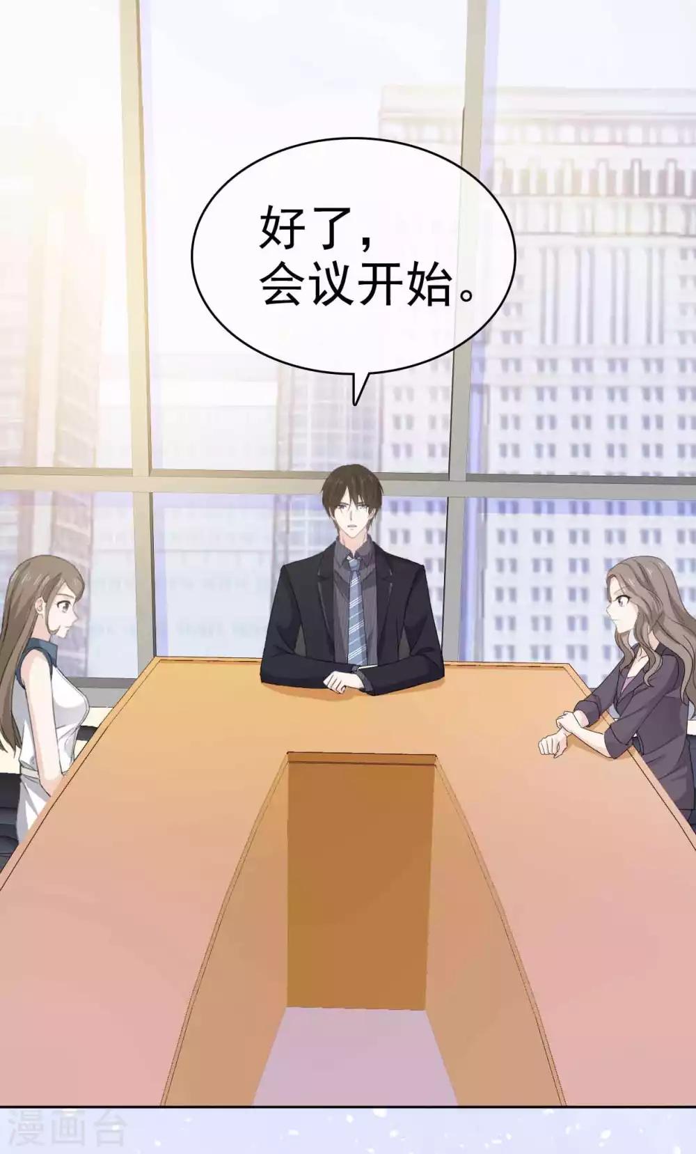 第28话 惊艳亮相-第29话