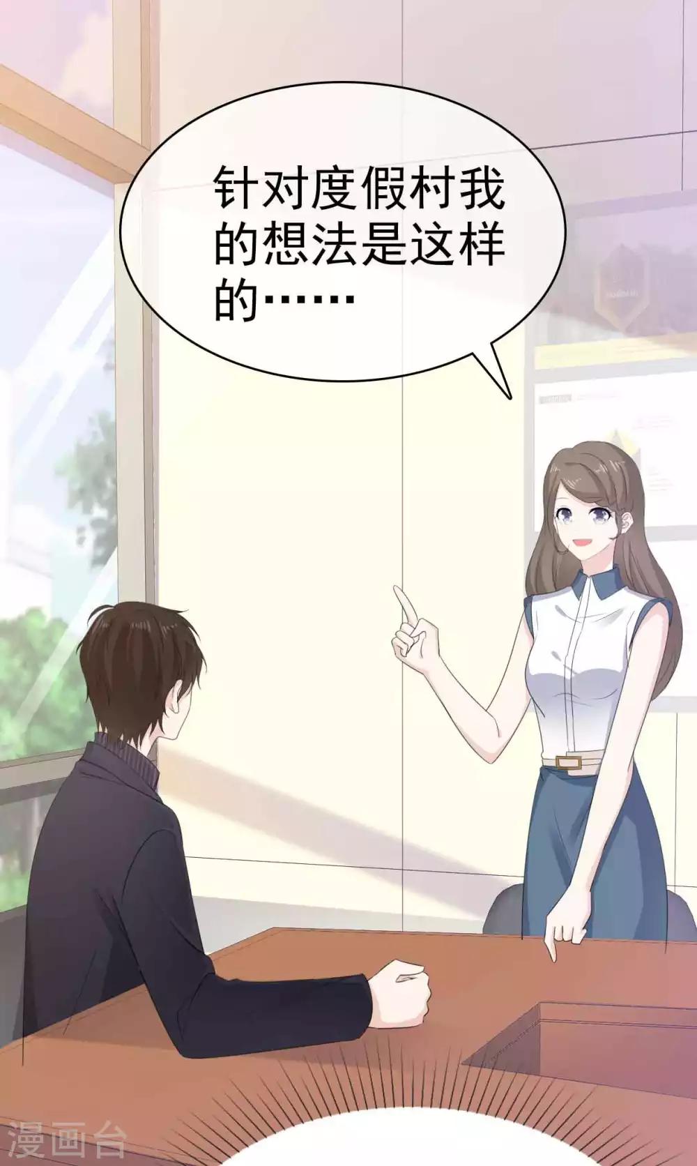 第28话 惊艳亮相-第29话