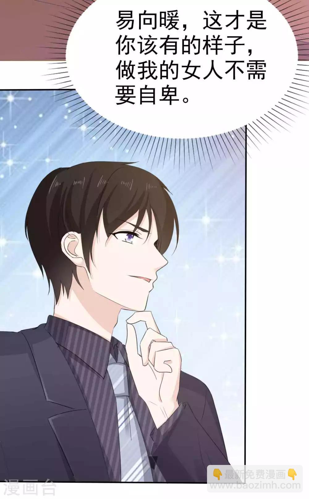 第28话 惊艳亮相-第29话