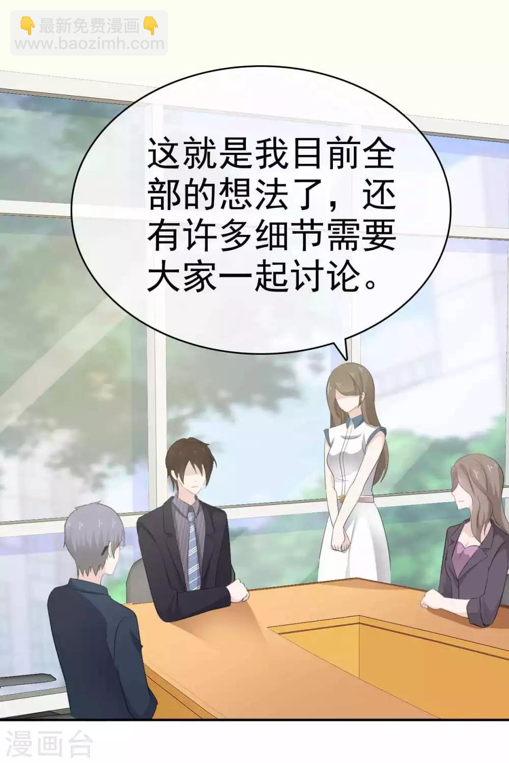 第28话 惊艳亮相-第29话