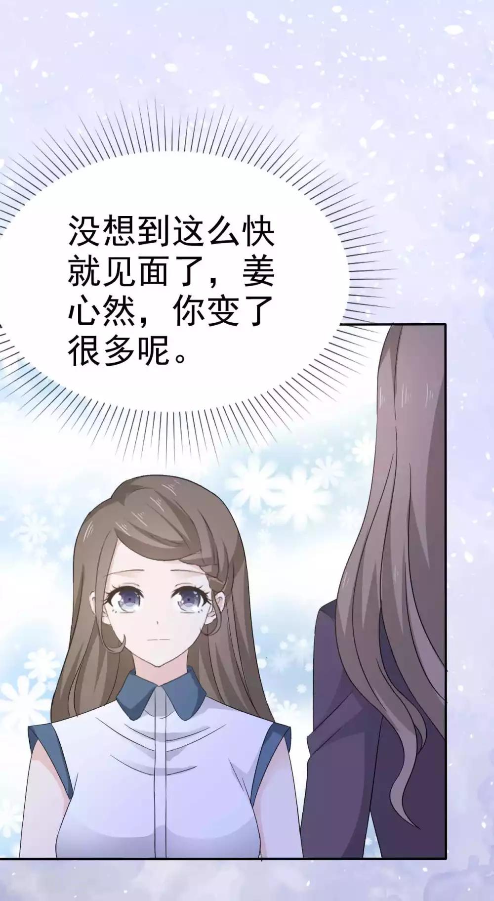 第28话 惊艳亮相-第29话