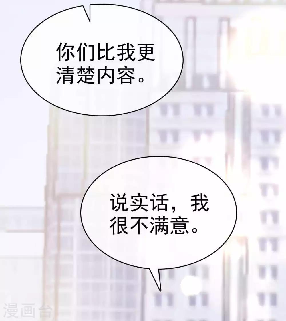 第28话 惊艳亮相-第29话