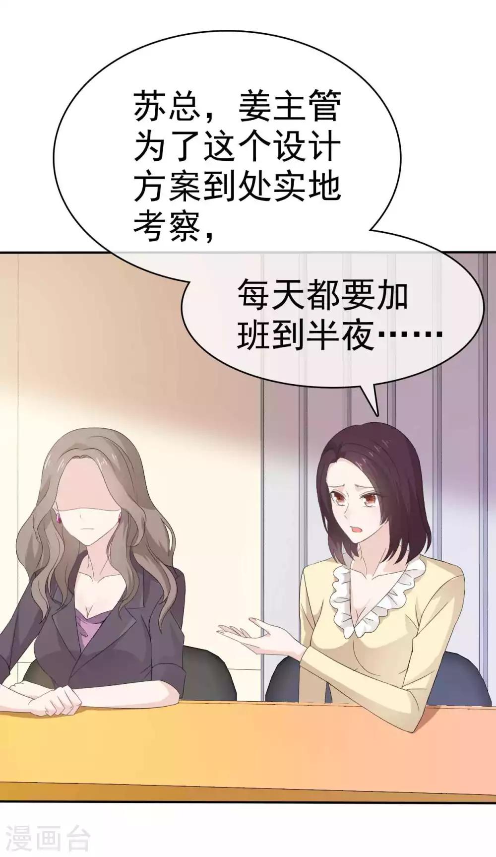 第28话 惊艳亮相-第29话