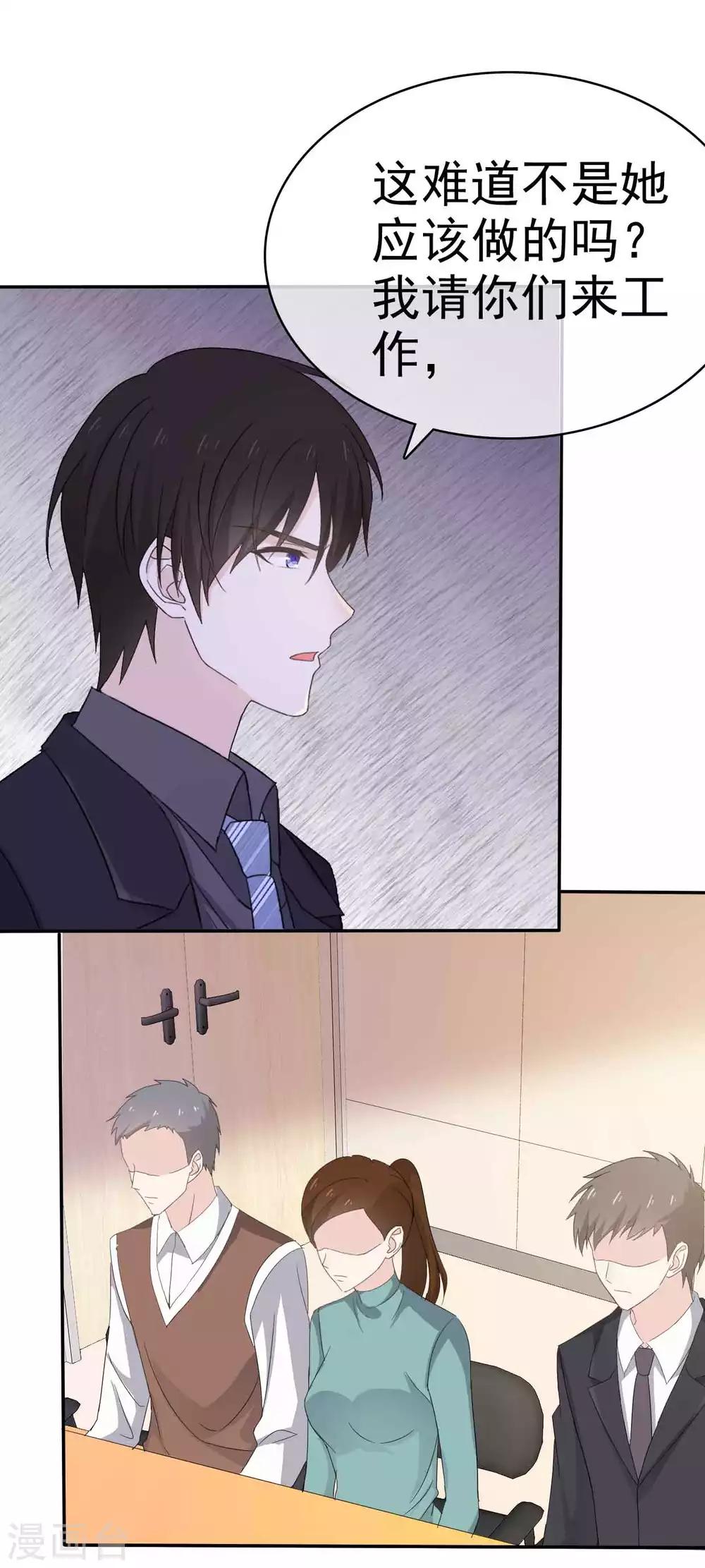 第28话 惊艳亮相-第29话