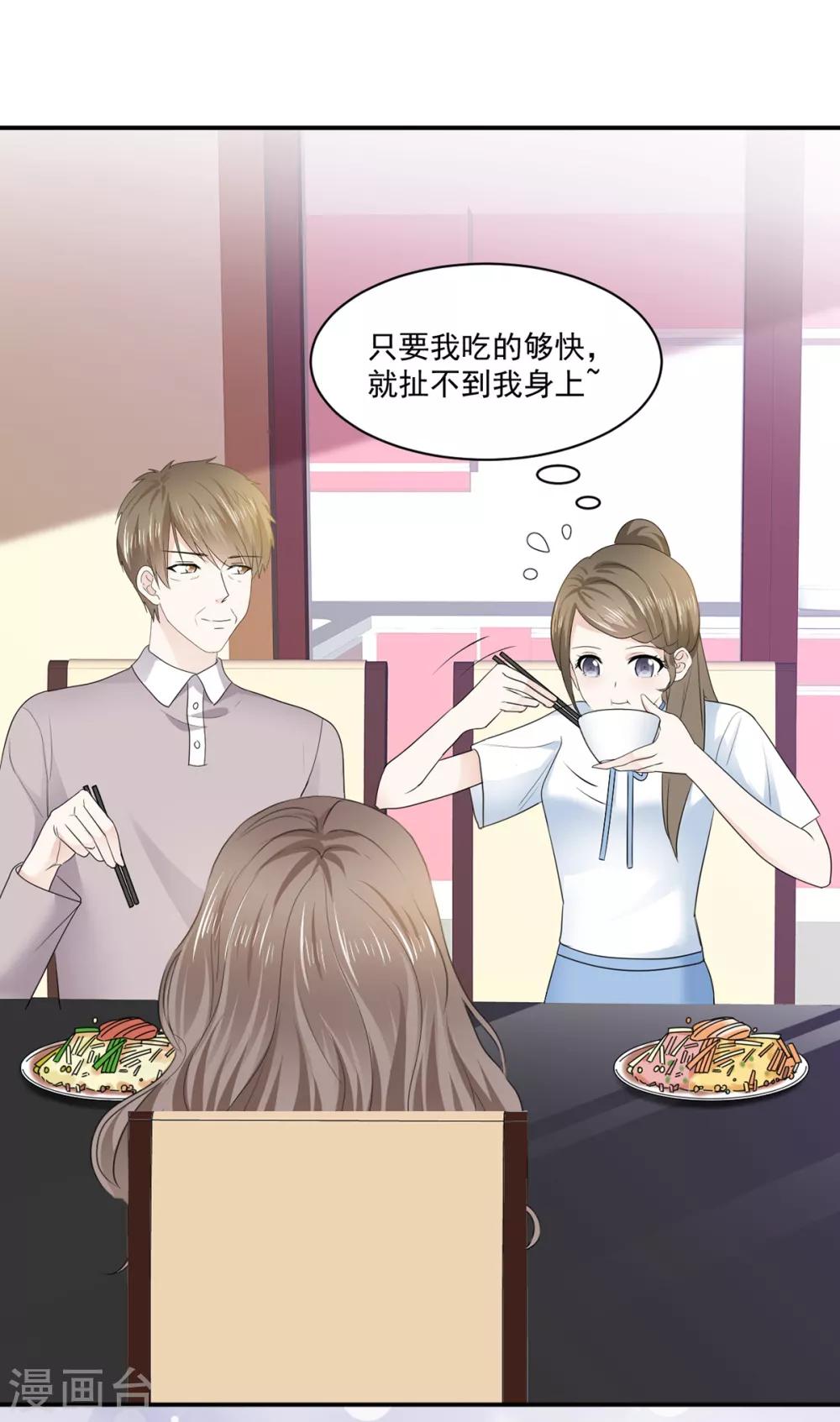 第30话 不可告人的交易-第31话