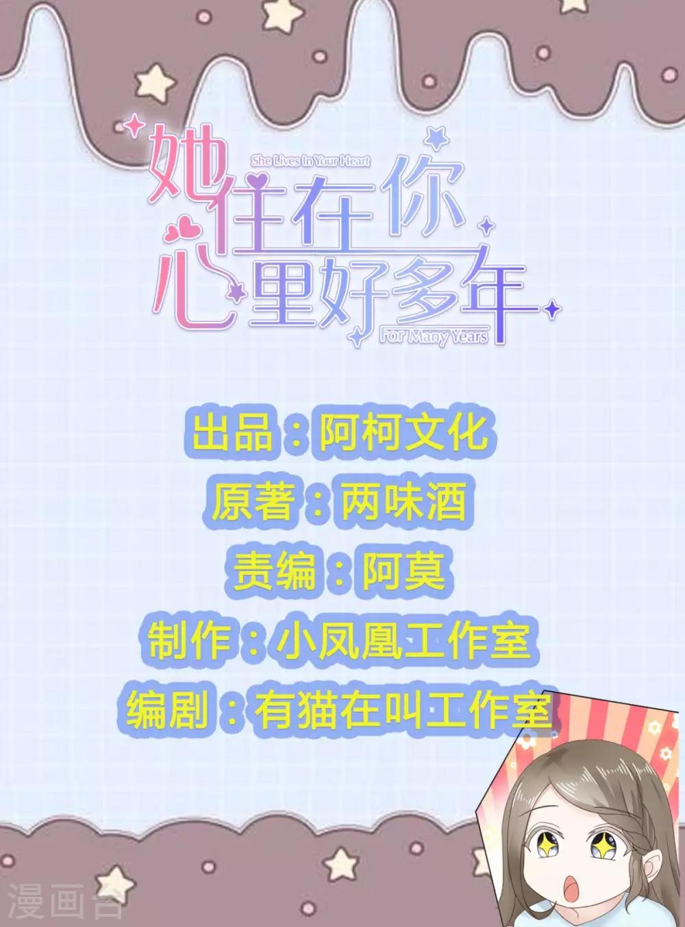 第32话 我和你的家-第33话