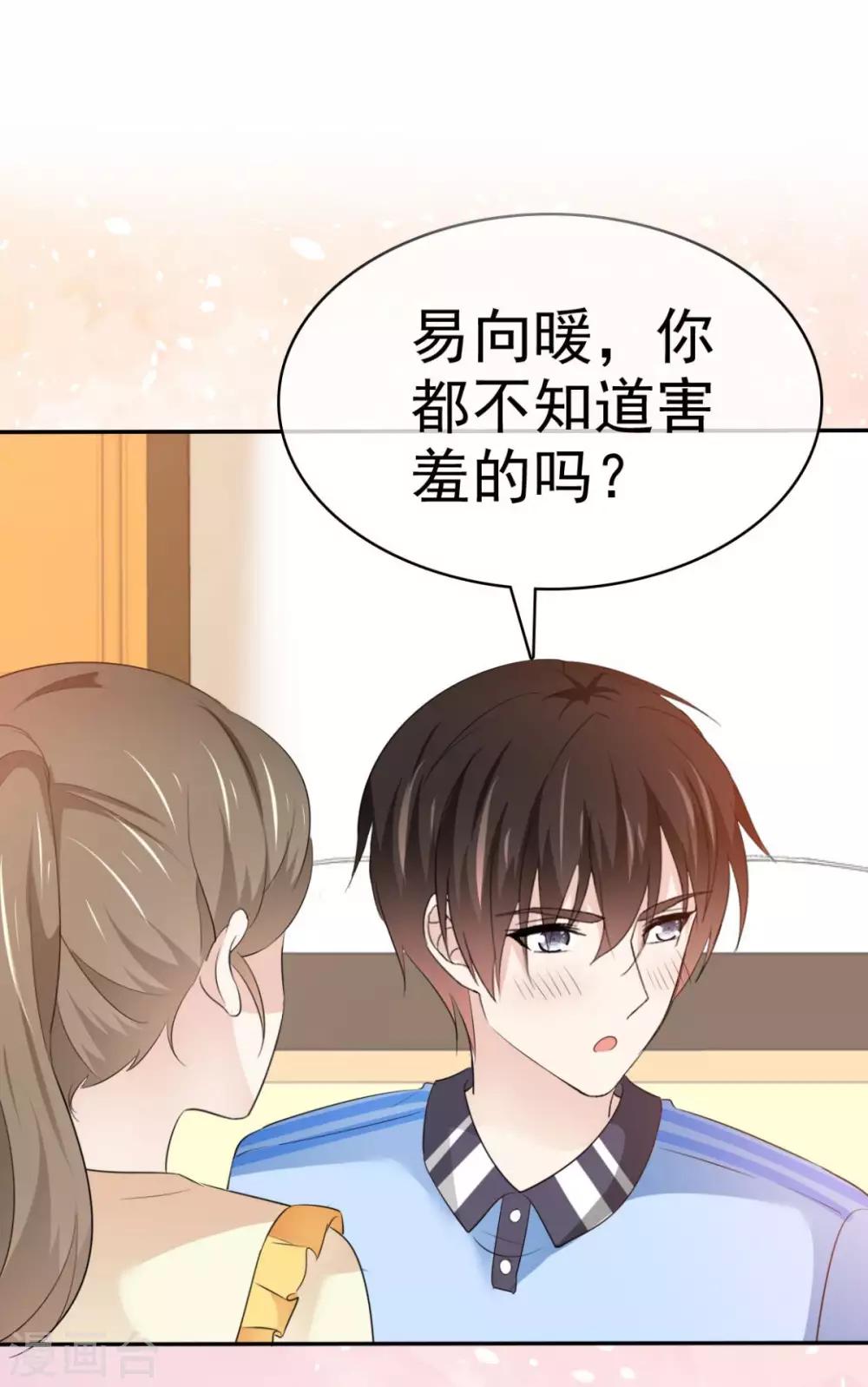 第32话 我和你的家-第33话