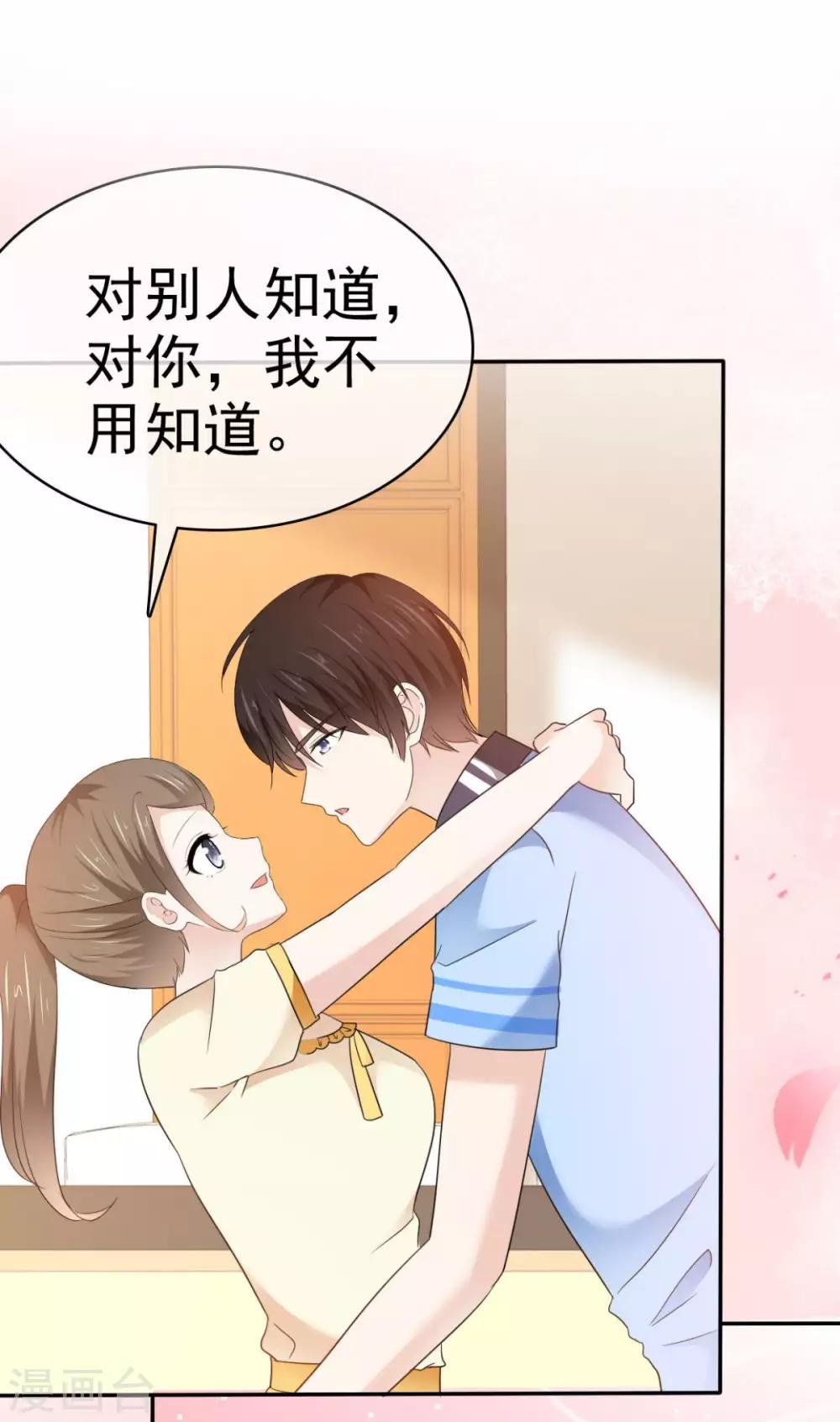 第32话 我和你的家-第33话