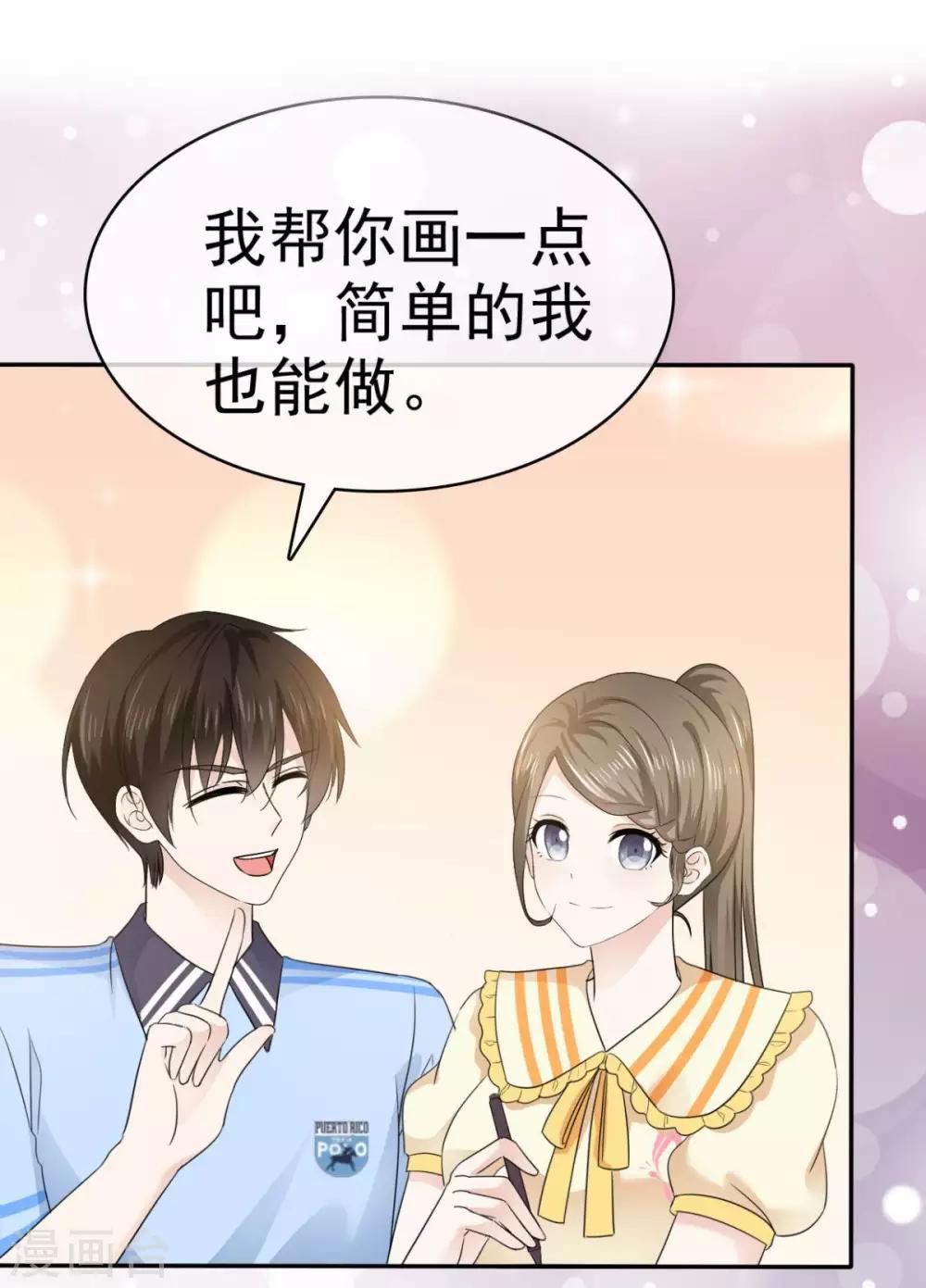 第32话 我和你的家-第33话