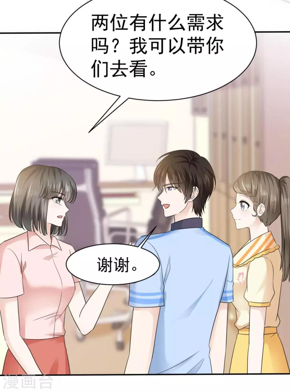 第32话 我和你的家-第33话