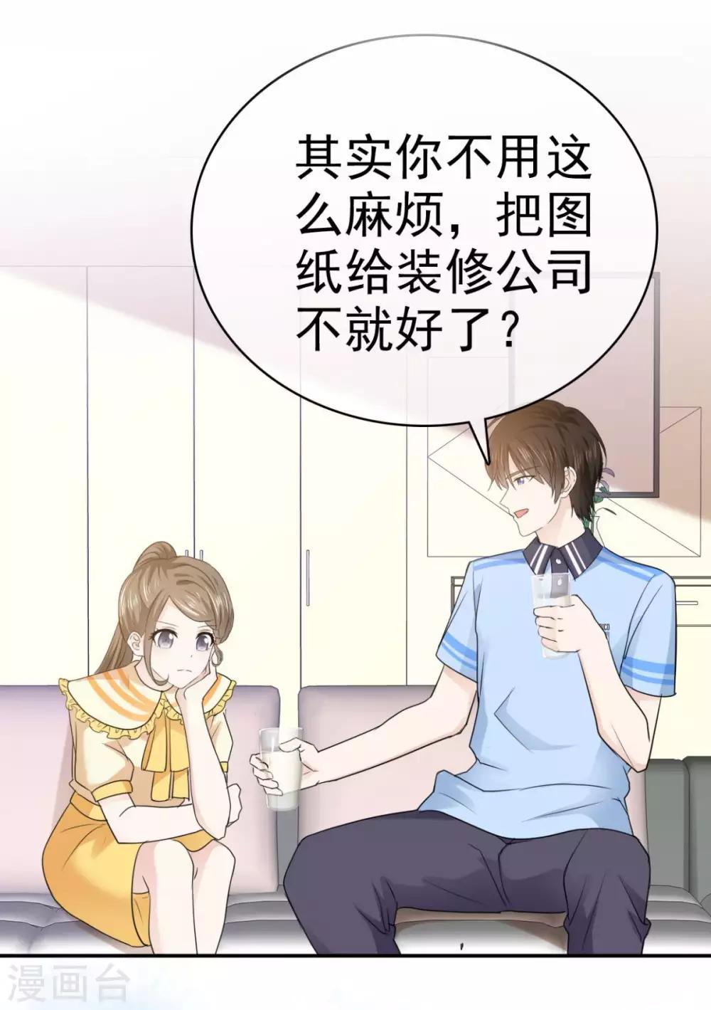 第32话 我和你的家-第33话