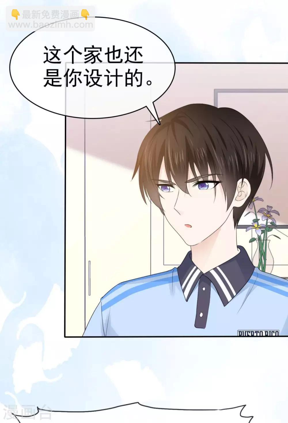 第32话 我和你的家-第33话