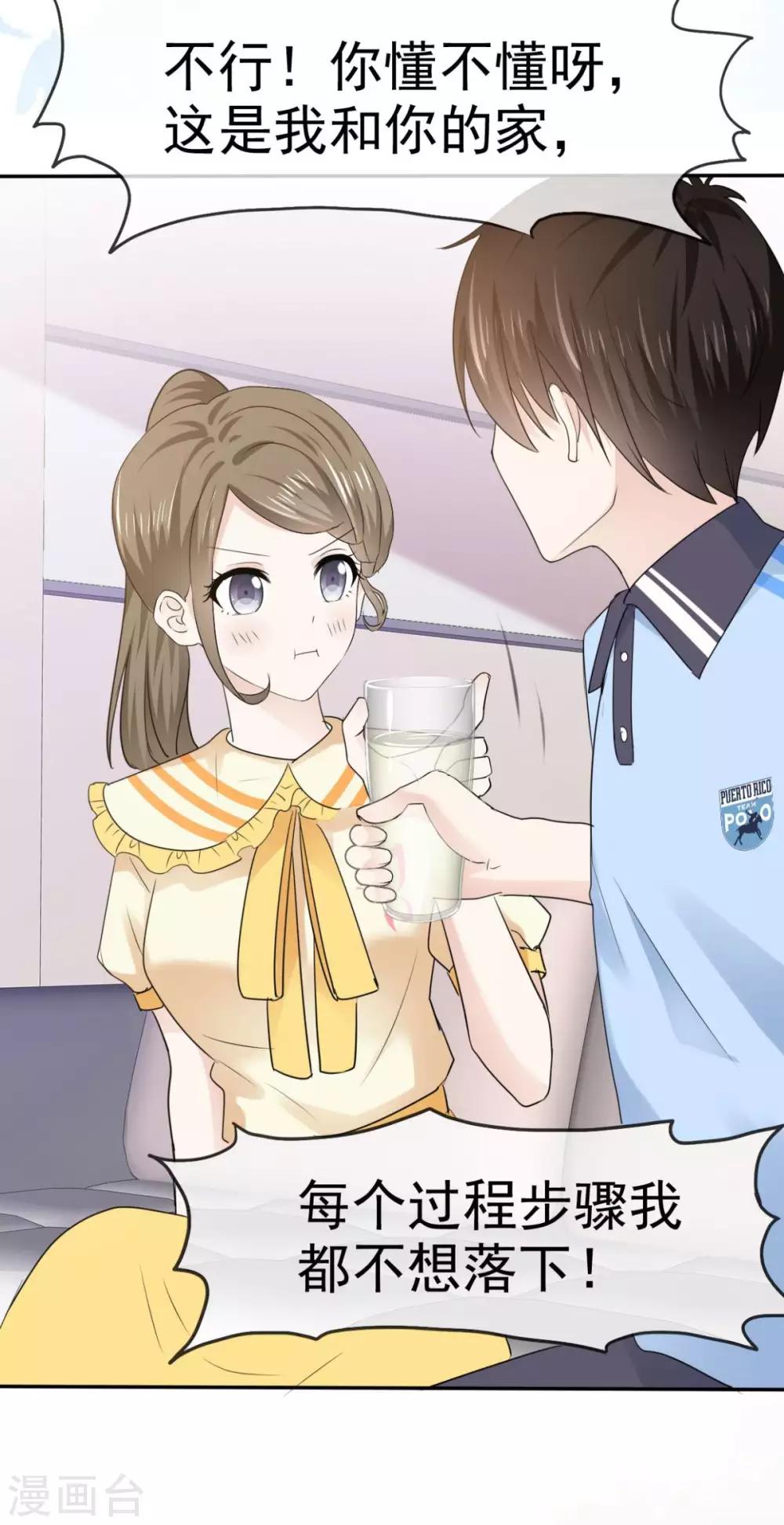 第32话 我和你的家-第33话