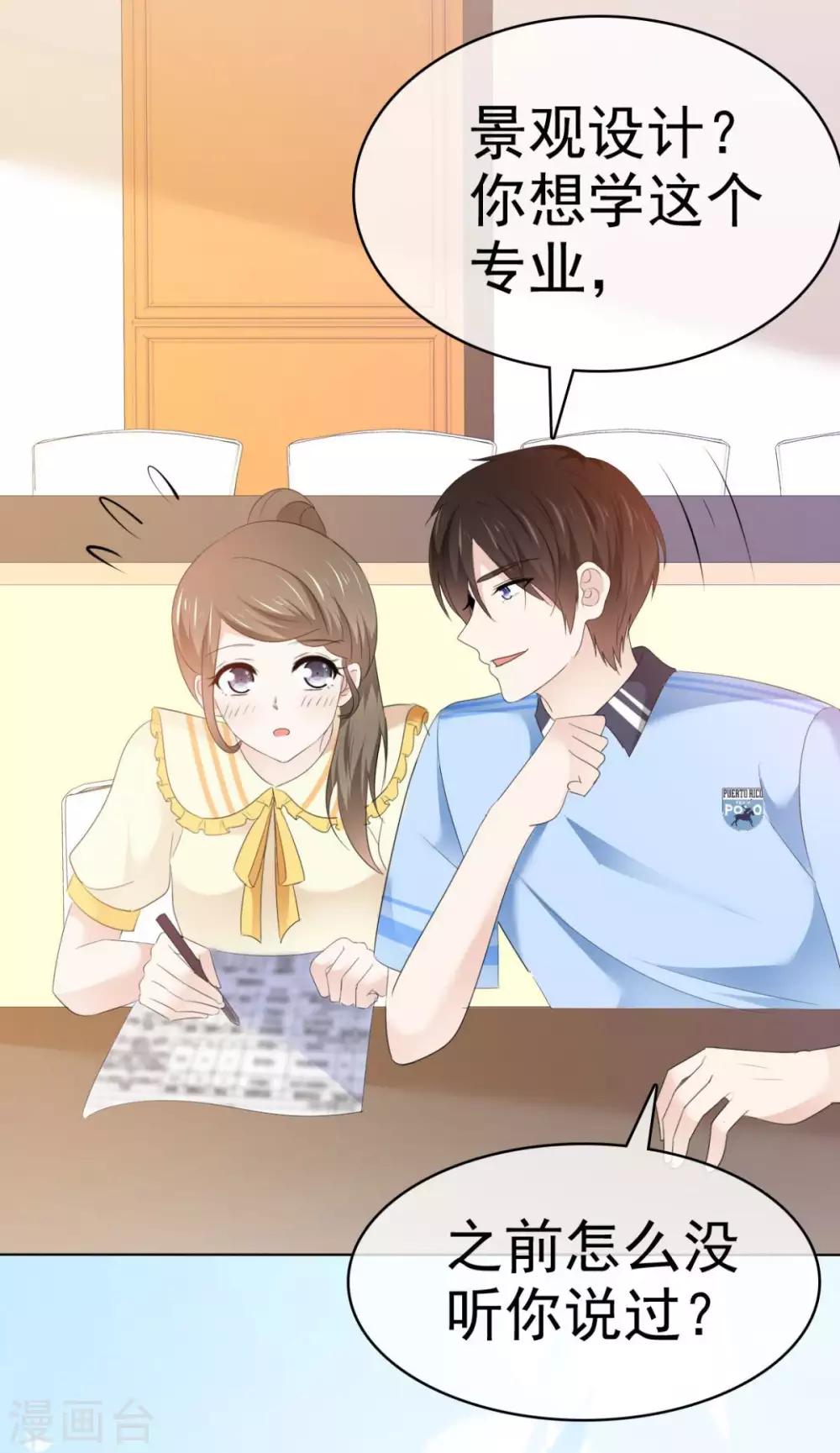 第32话 我和你的家-第33话