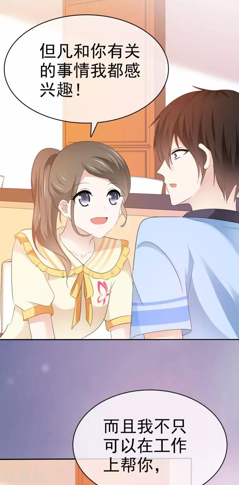 第32话 我和你的家-第33话