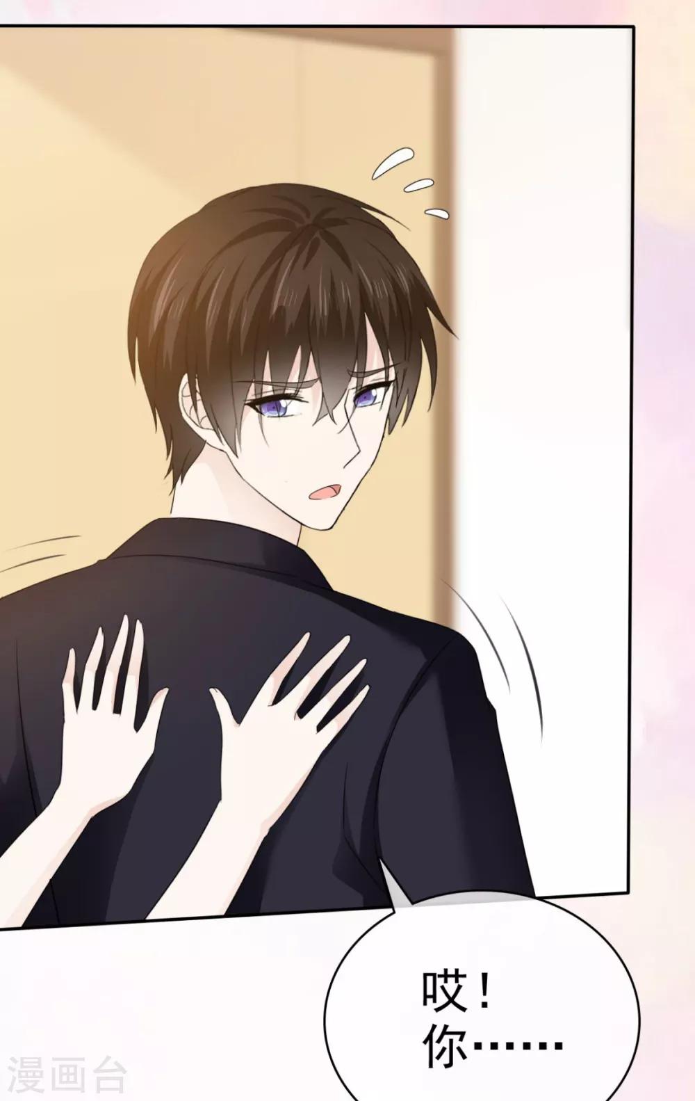 第34话 苏总卑微求原谅-第35话