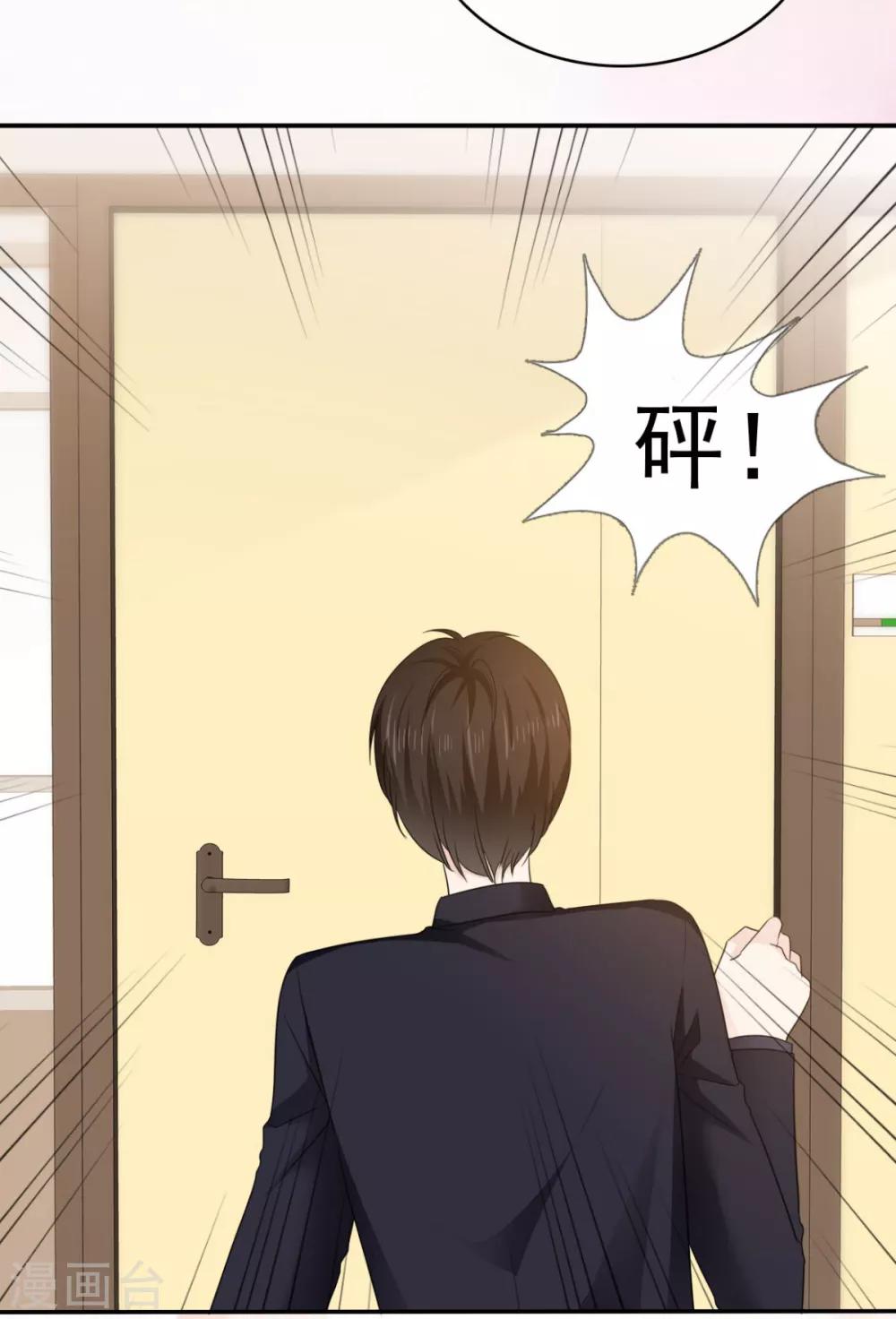 第34话 苏总卑微求原谅-第35话