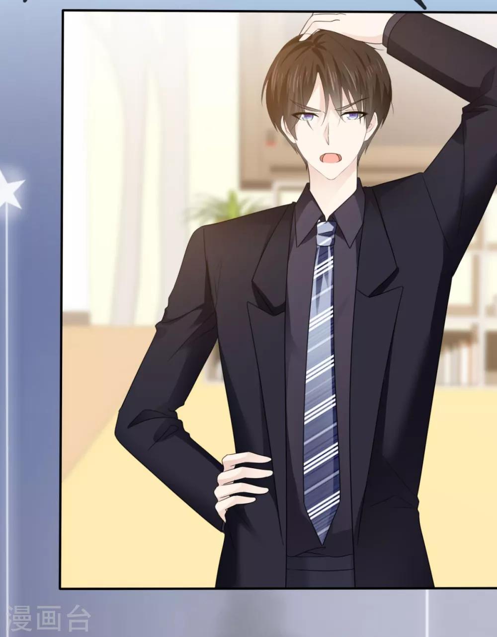 第34话 苏总卑微求原谅-第35话