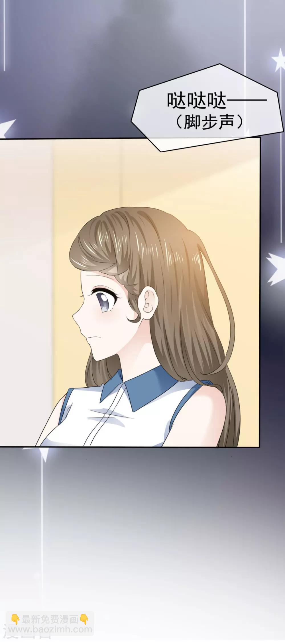 第34话 苏总卑微求原谅-第35话