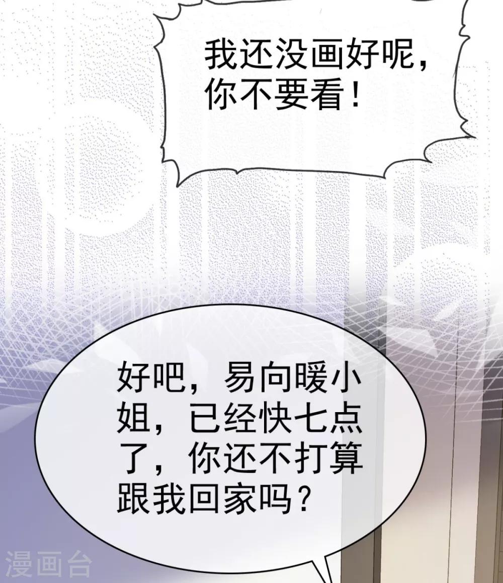 第34话 苏总卑微求原谅-第35话