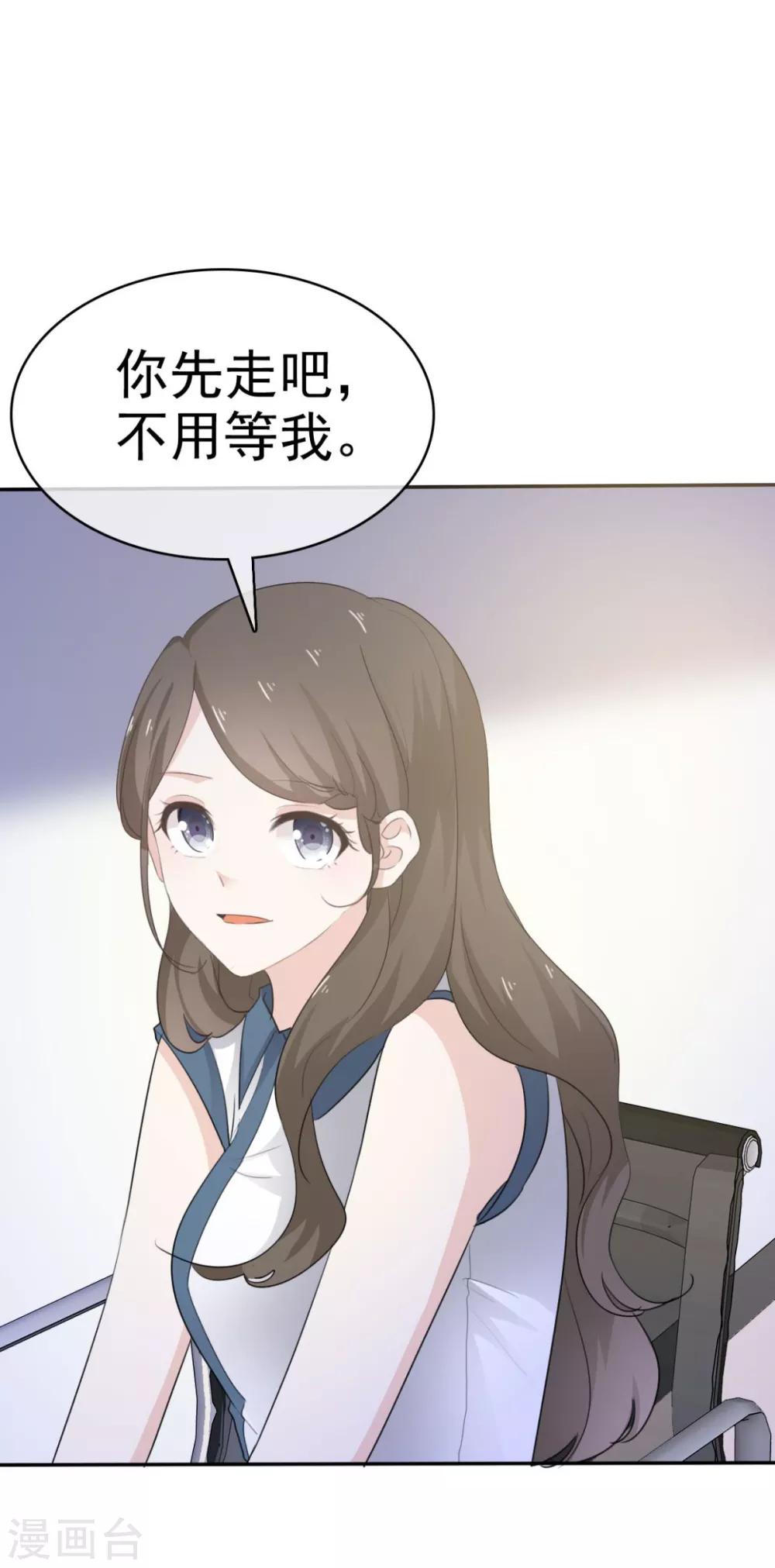 第34话 苏总卑微求原谅-第35话