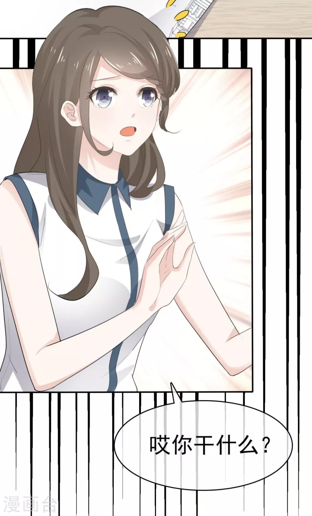 第34话 苏总卑微求原谅-第35话