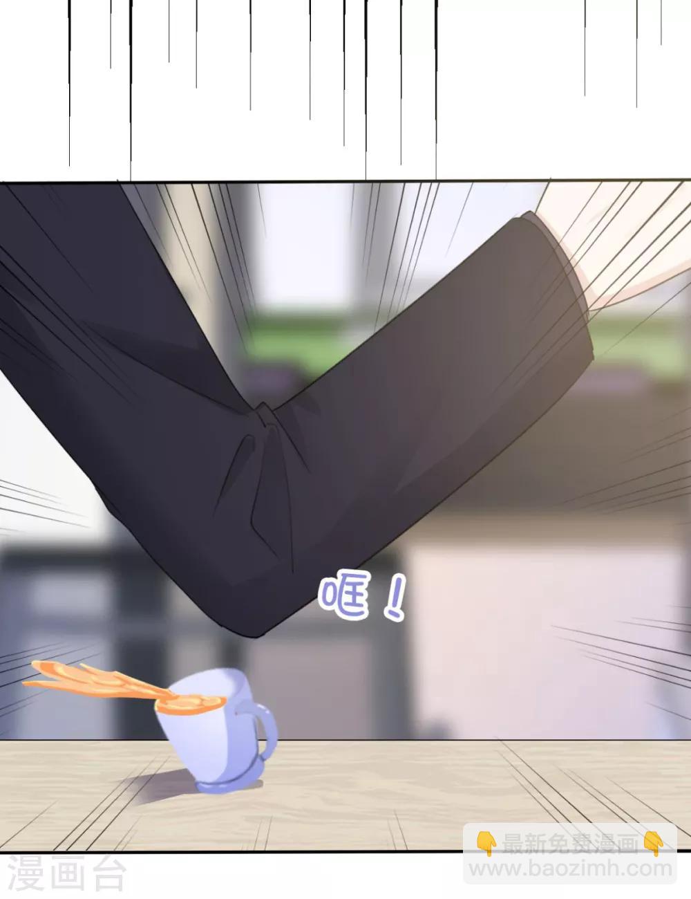 第34话 苏总卑微求原谅-第35话