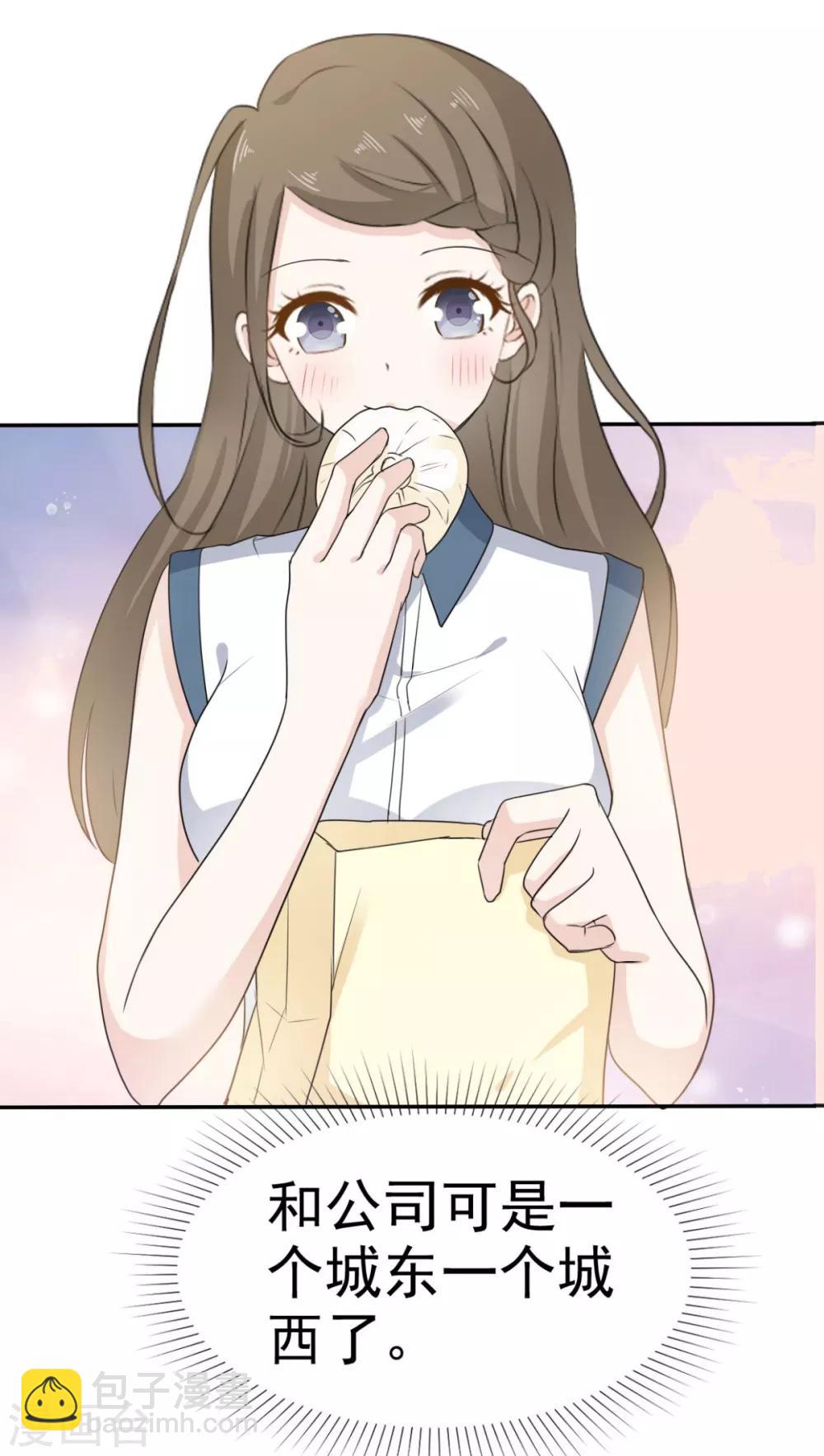 第34话 苏总卑微求原谅-第35话