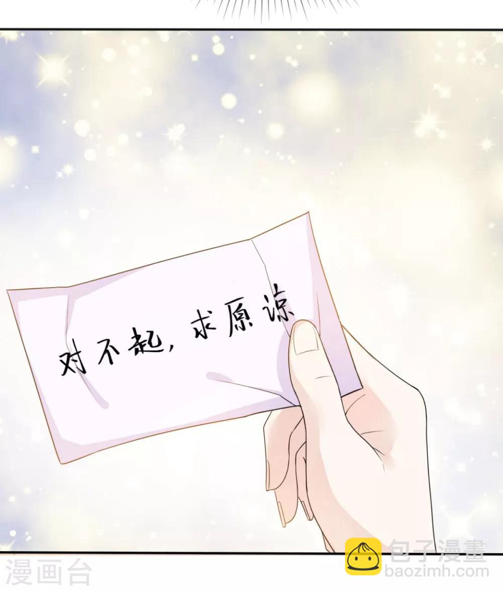 第34话 苏总卑微求原谅-第35话