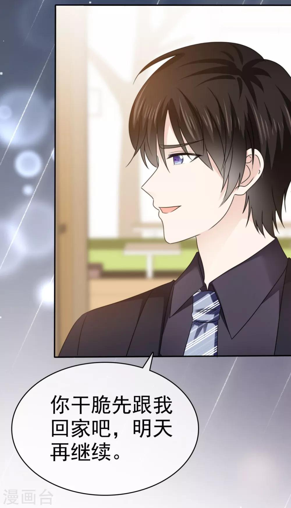 第34话 苏总卑微求原谅-第35话