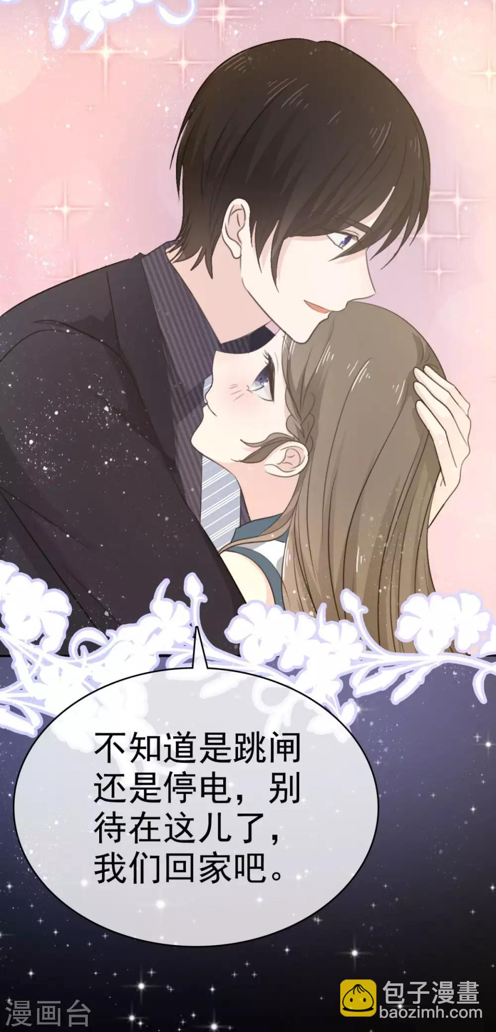 第36话 别怕有我在-第37话