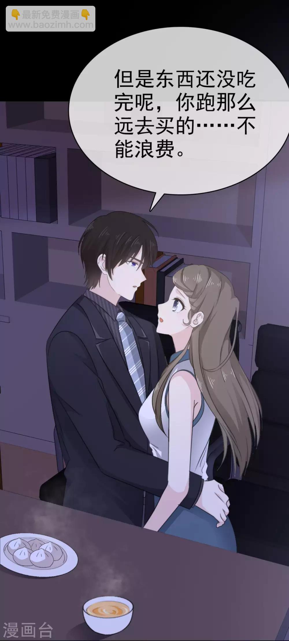 第36话 别怕有我在-第37话