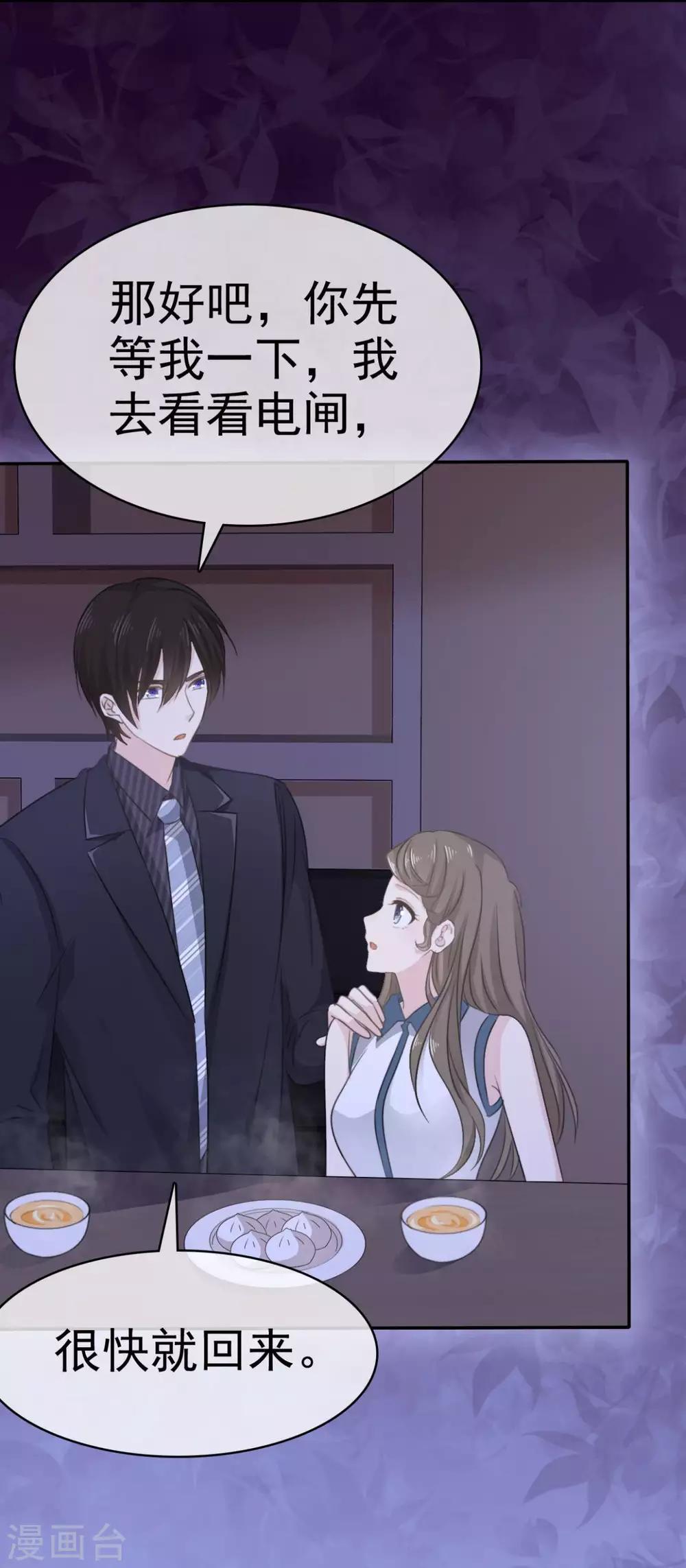 第36话 别怕有我在-第37话