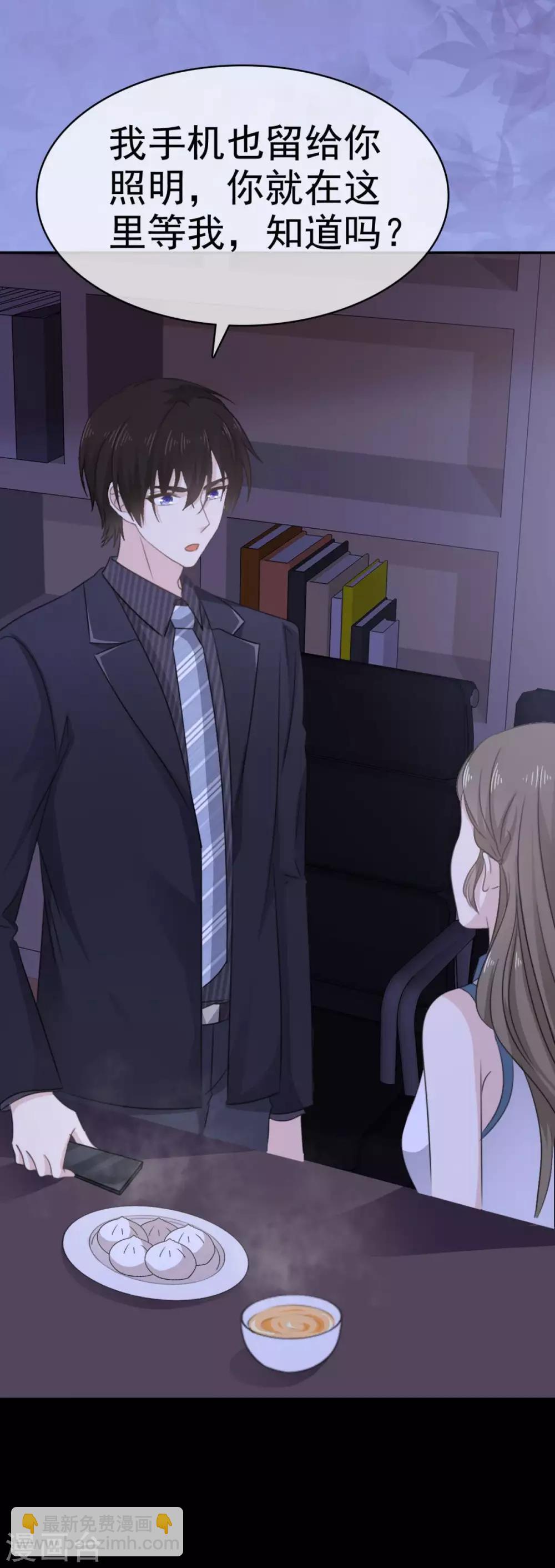 第36话 别怕有我在-第37话