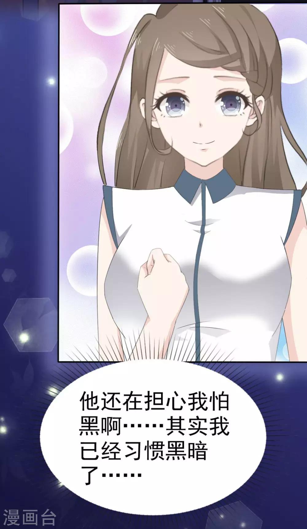 第36话 别怕有我在-第37话