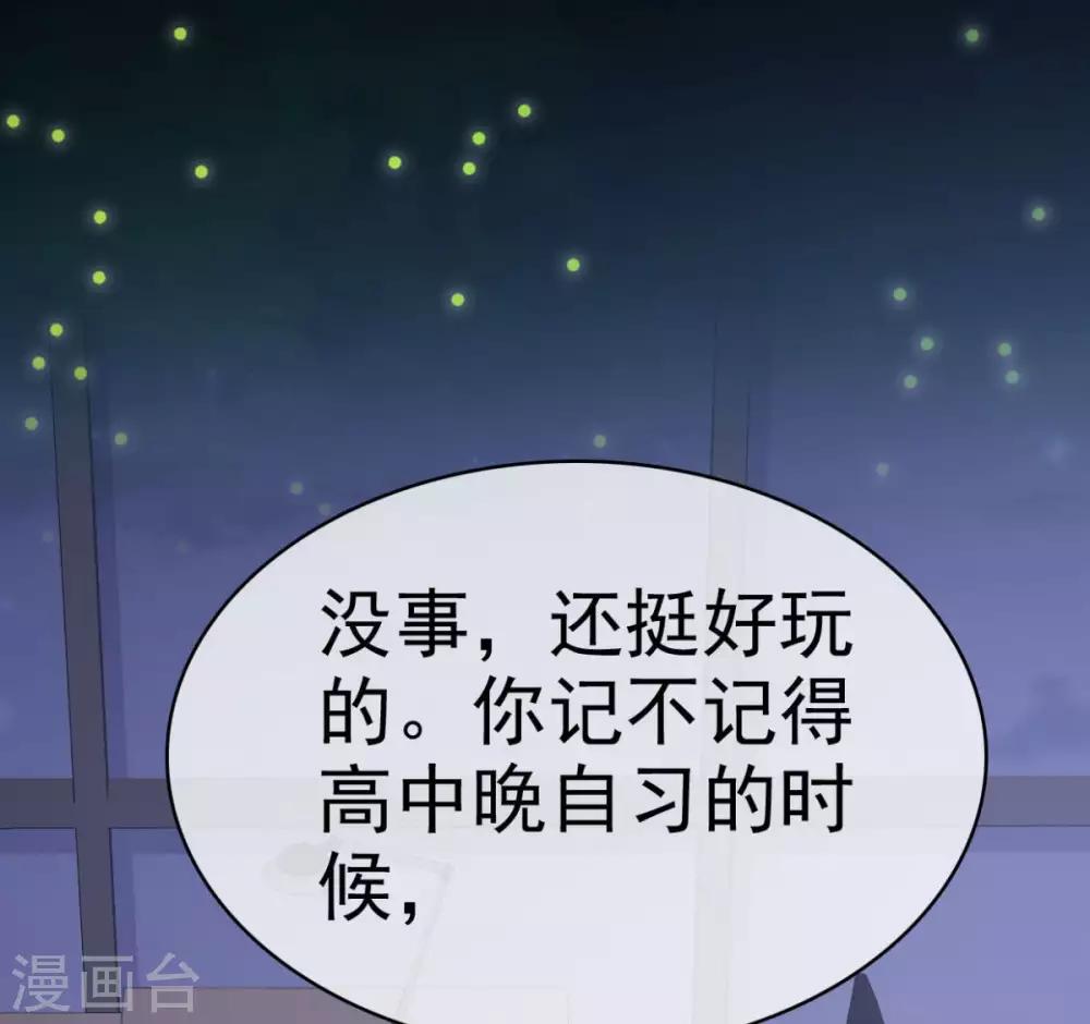 第36话 别怕有我在-第37话