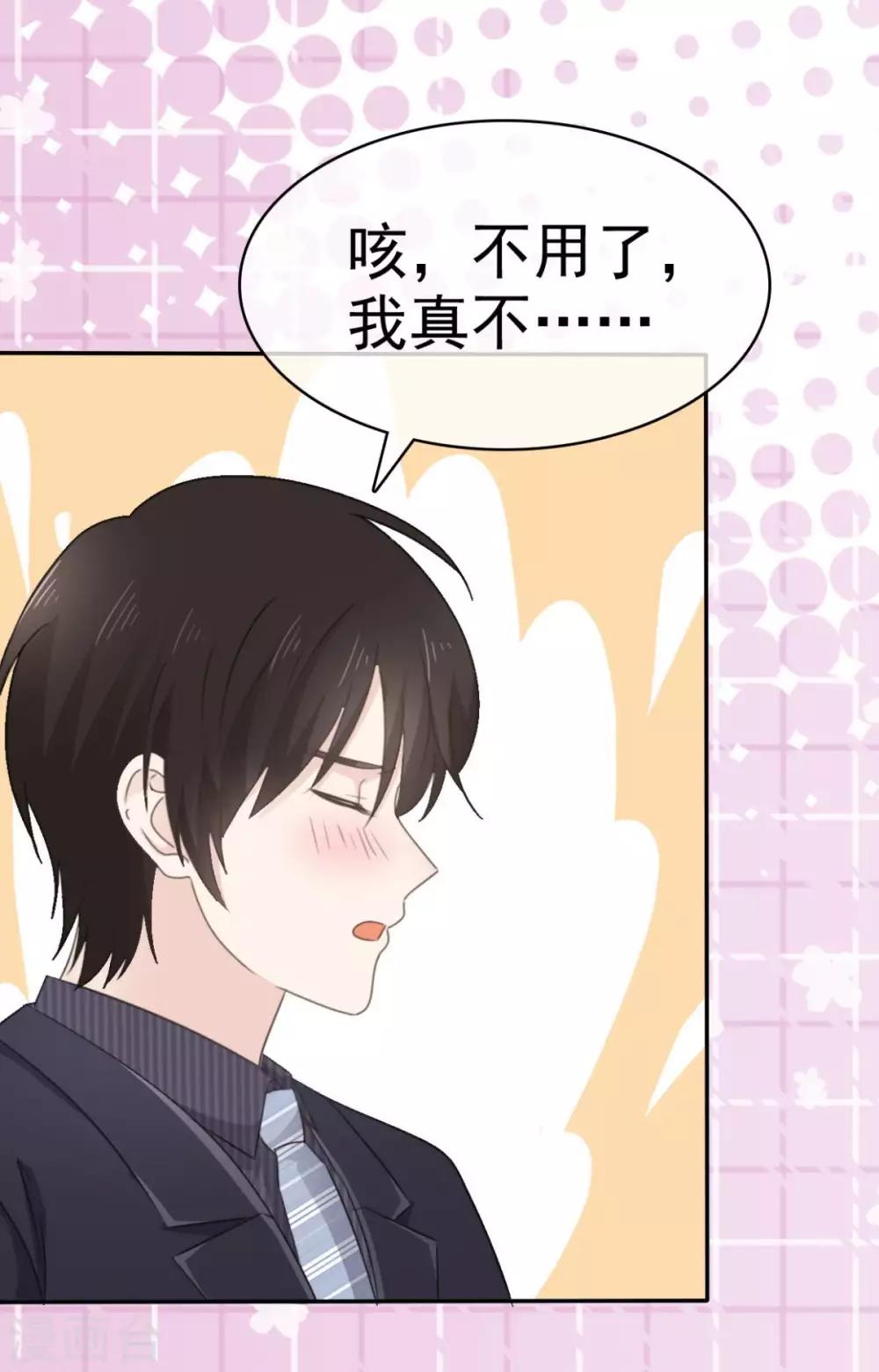 第36话 别怕有我在-第37话