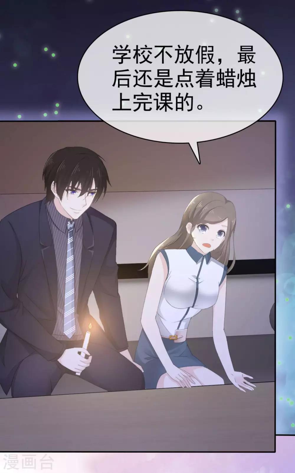 第36话 别怕有我在-第37话