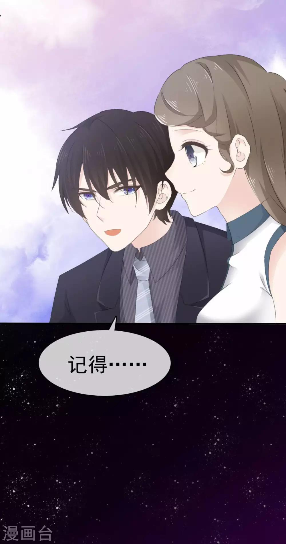 第36话 别怕有我在-第37话