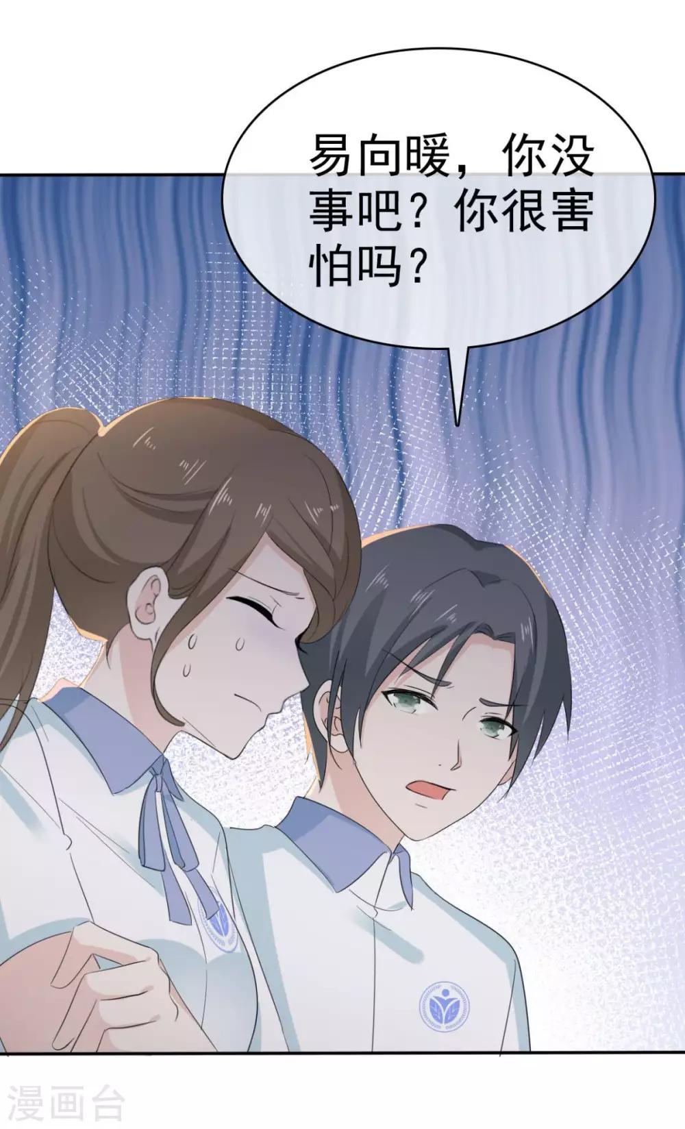 第36话 别怕有我在-第37话