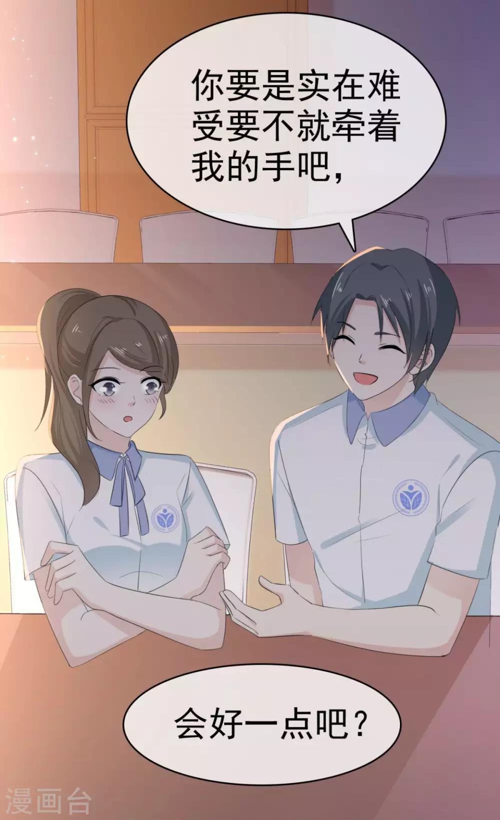 第36话 别怕有我在-第37话