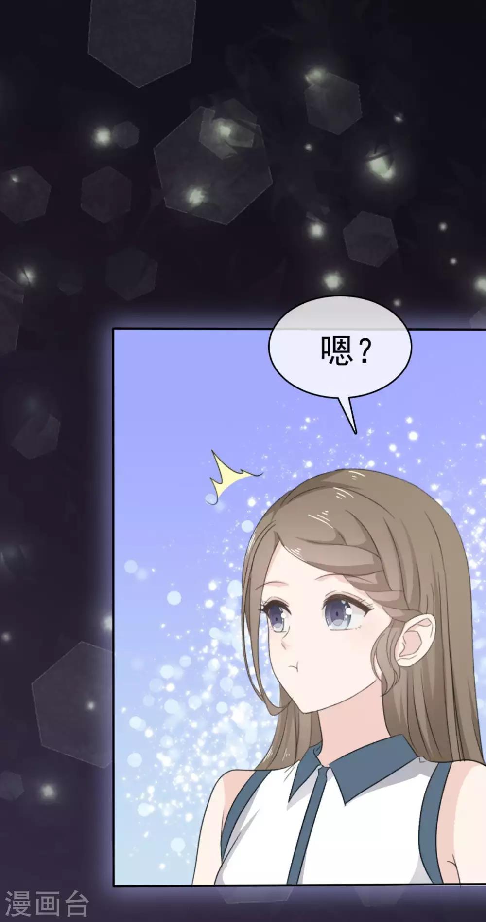 第36话 别怕有我在-第37话