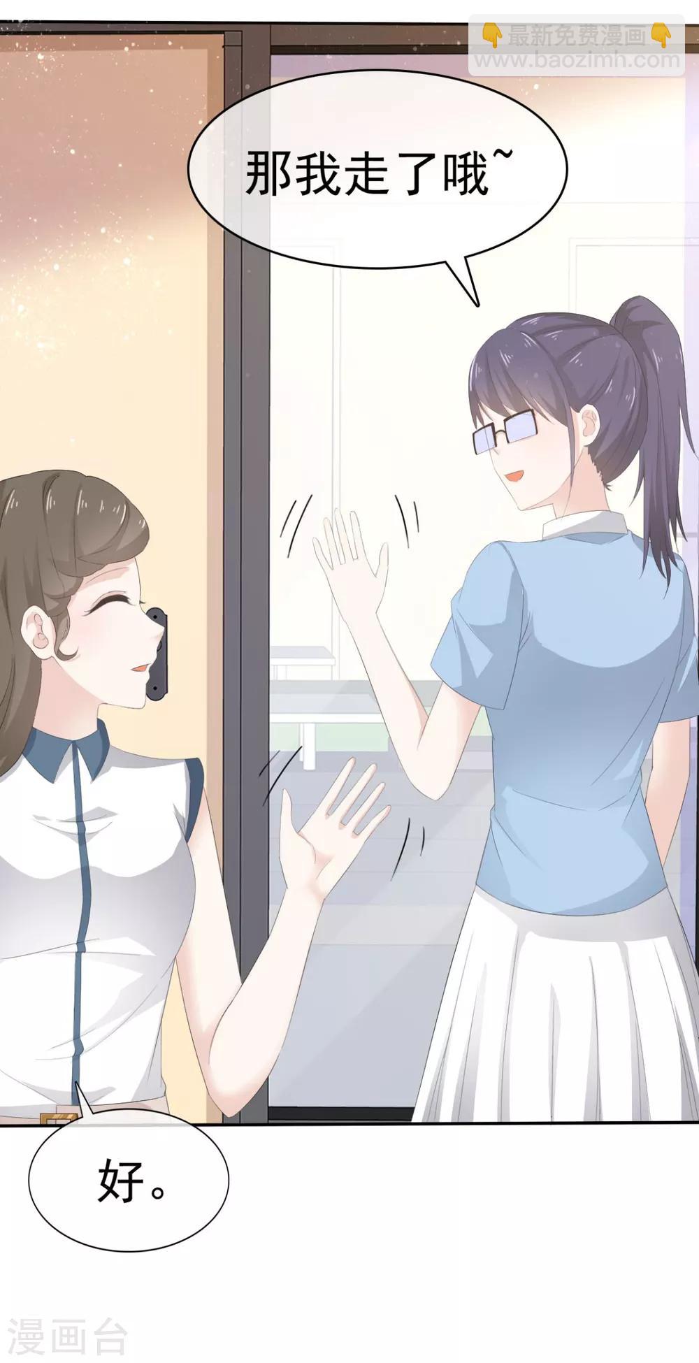 第38话 这份礼物我很喜欢-第39话