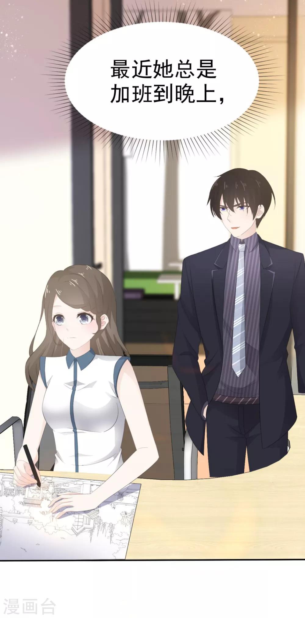 第38话 这份礼物我很喜欢-第39话