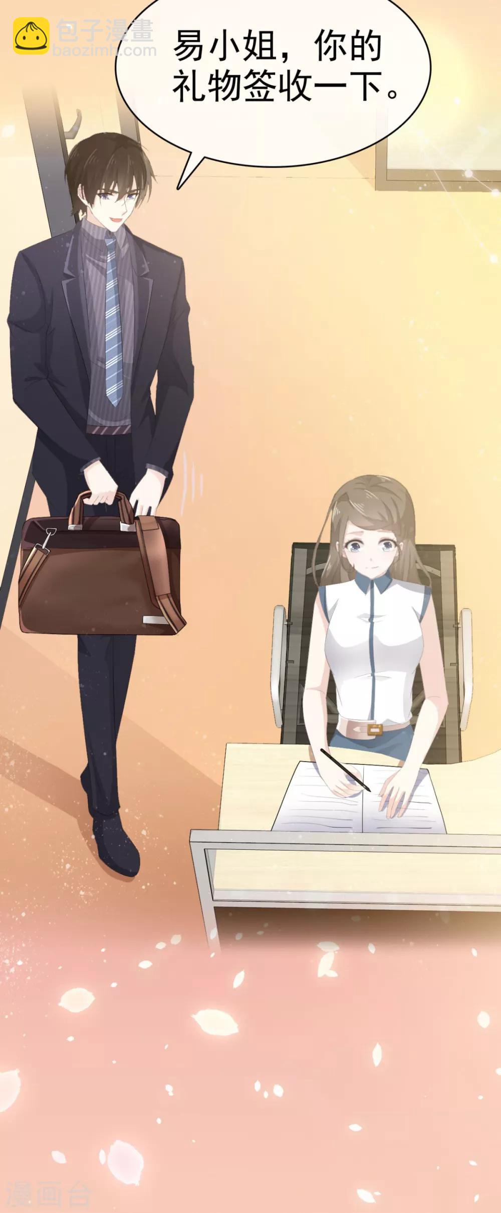 第38话 这份礼物我很喜欢-第39话