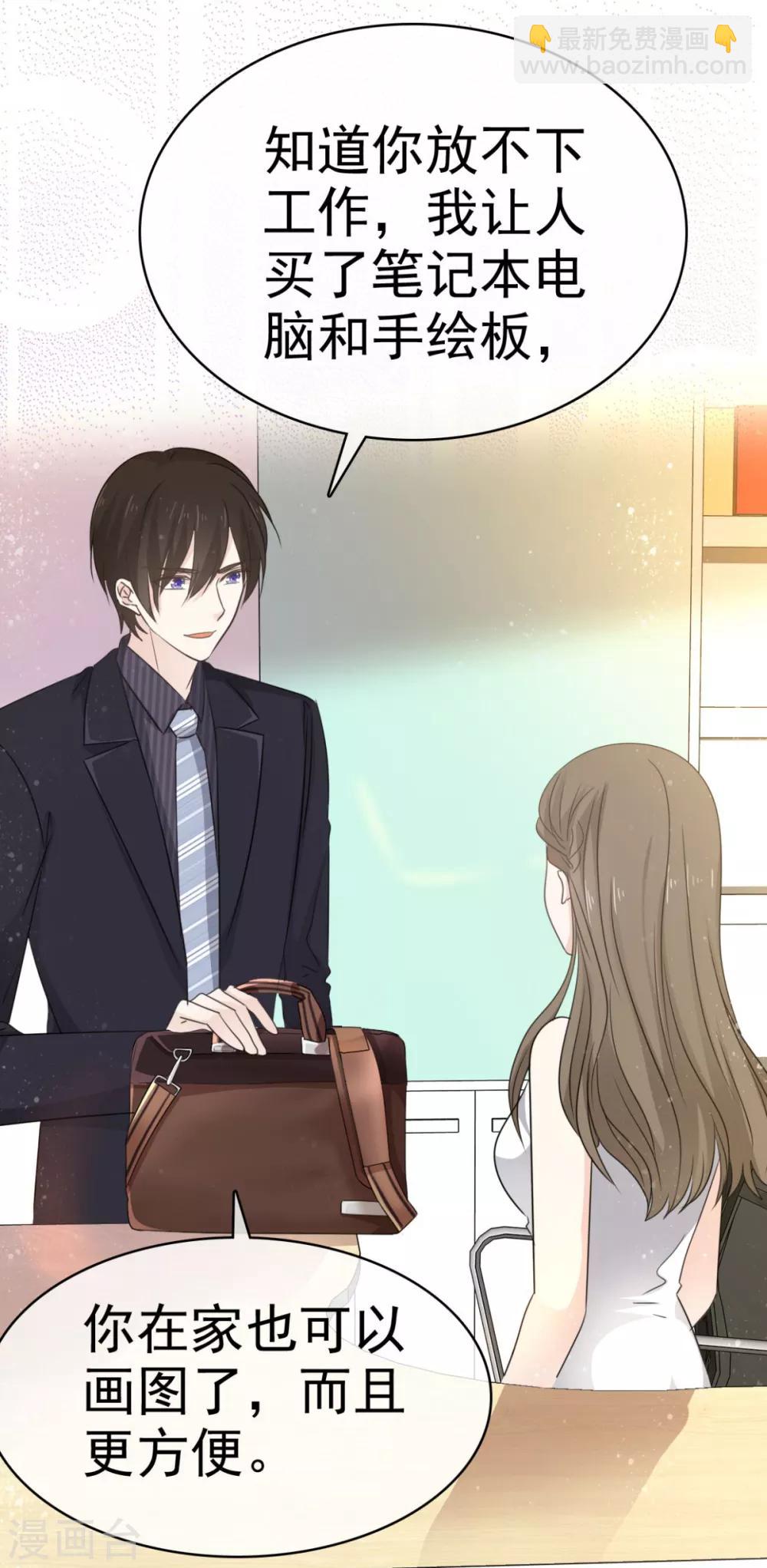 第38话 这份礼物我很喜欢-第39话