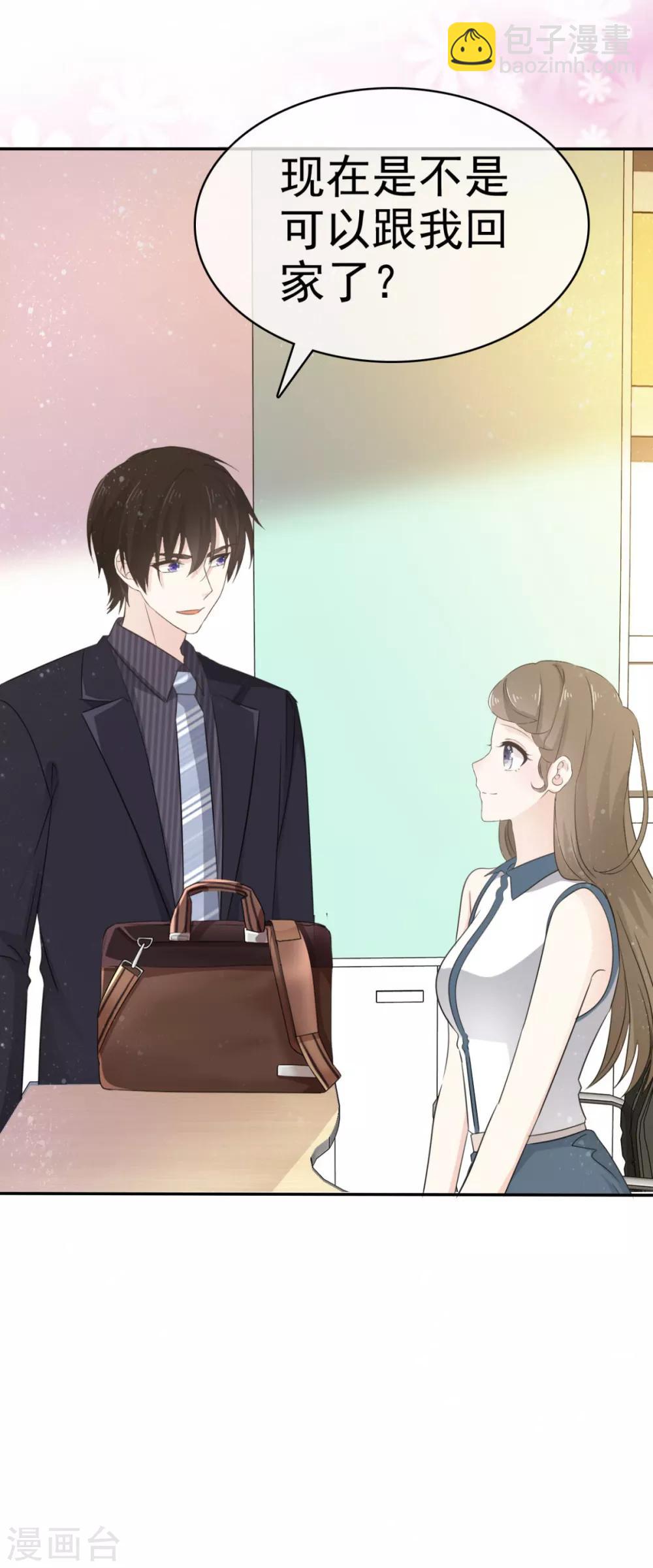 第38话 这份礼物我很喜欢-第39话