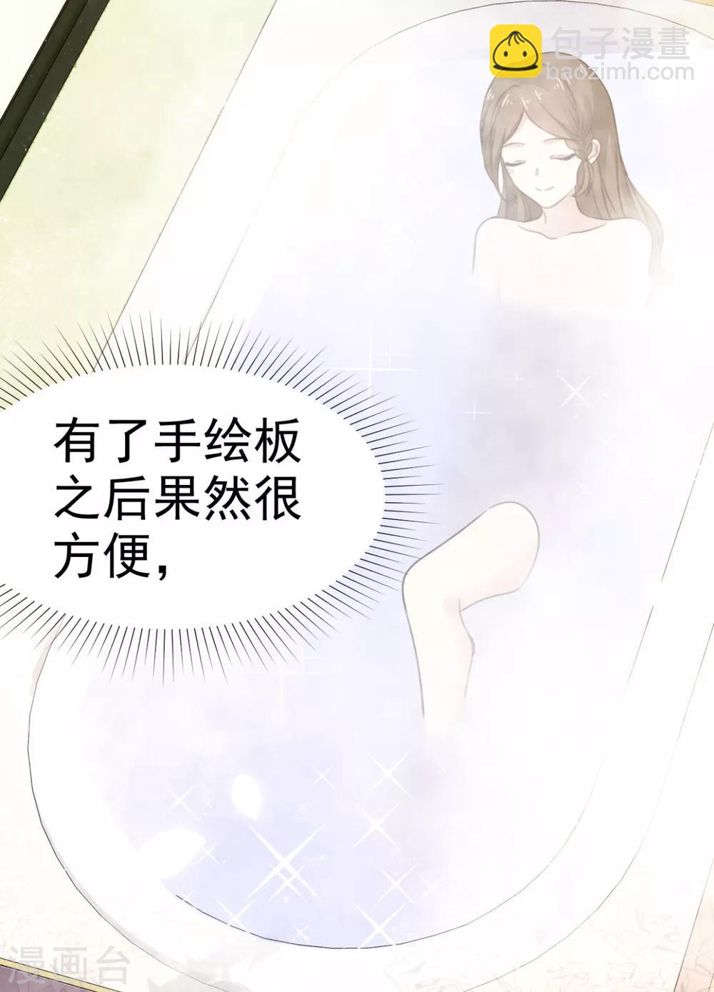 第38话 这份礼物我很喜欢-第39话